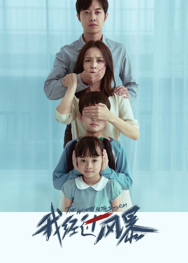 Vượt Qua Giông Bão