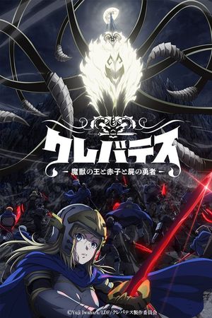 Vua Ma Thú, Đứa Trẻ Định Mệnh Và Anh Hùng Bất Tử