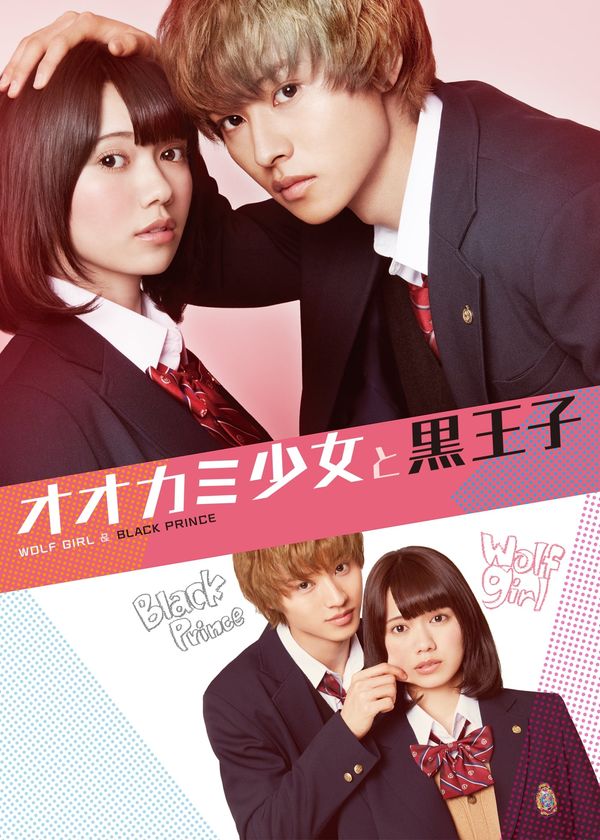 Wolf Girl and Black Prince