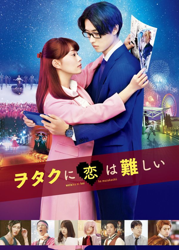 Wotakoi: Love Is Hard for Otaku