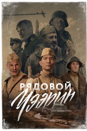 Xạ Thủ Viễn Đông