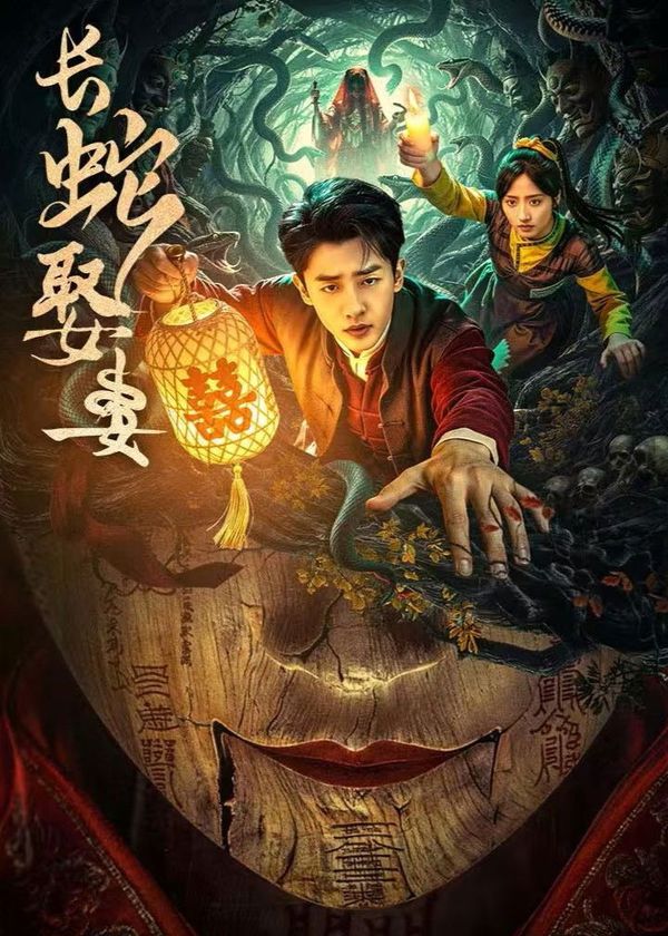 Xà Thần Lấy Vợ