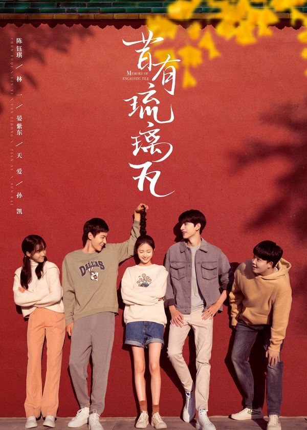 Xưa Kia Có Ngói Lưu Ly