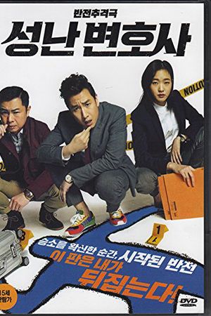 Xác Chết Bí Ẩn