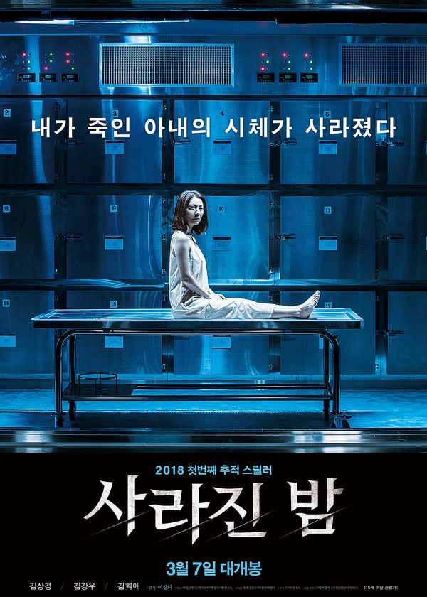 Xác Chết Trở Về