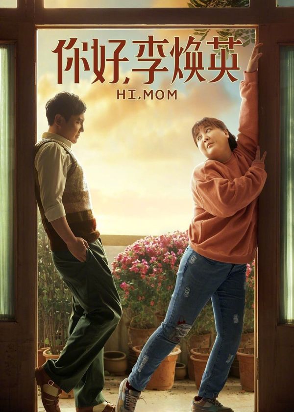 Xin Chào Lý Hoán Anh