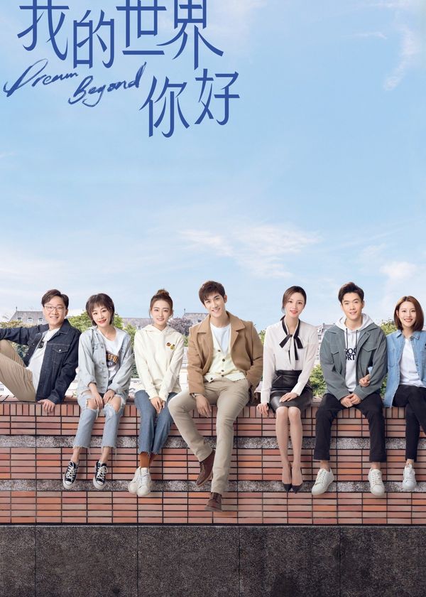 Xin Chào Thế Giới Của Tôi