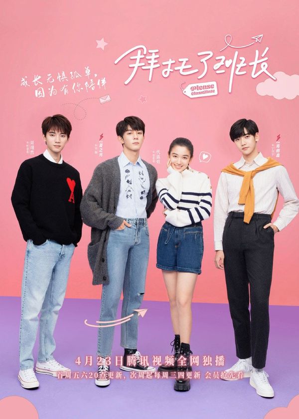 Xin Cậu Đấy Lớp Trưởng