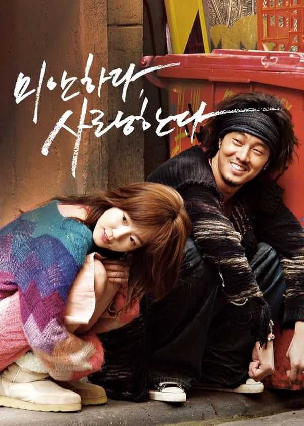 Xin Lỗi, Anh Yêu Em