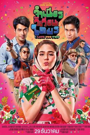 Xin Lỗi, Chế Muốn Hai Chồng