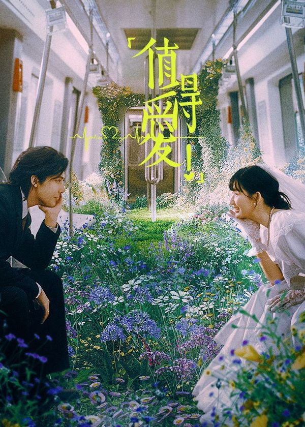 Xứng Đáng Để Yêu