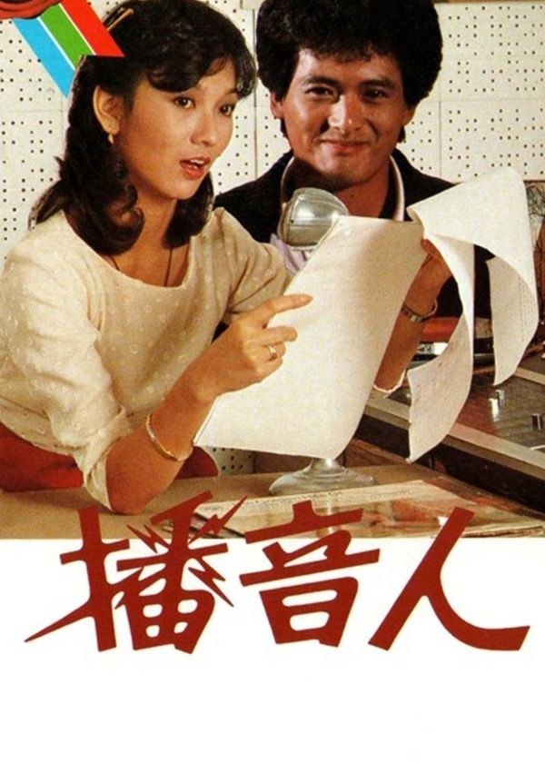 Xướng Ngôn Viên