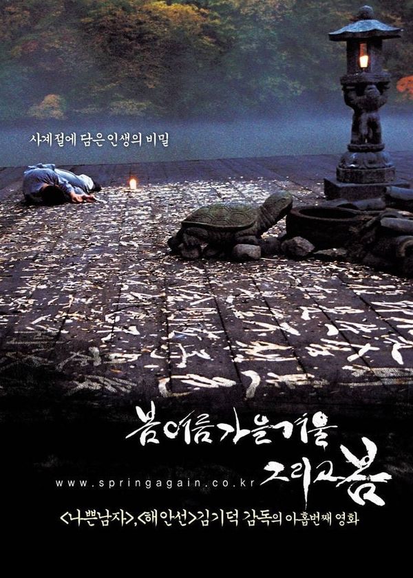 Xuân, Hạ, Thu, Đông... Rồi Lại Xuân