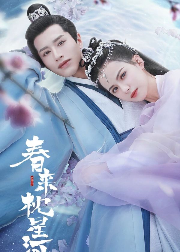 Xuân Lai Chẩm Tinh Hà