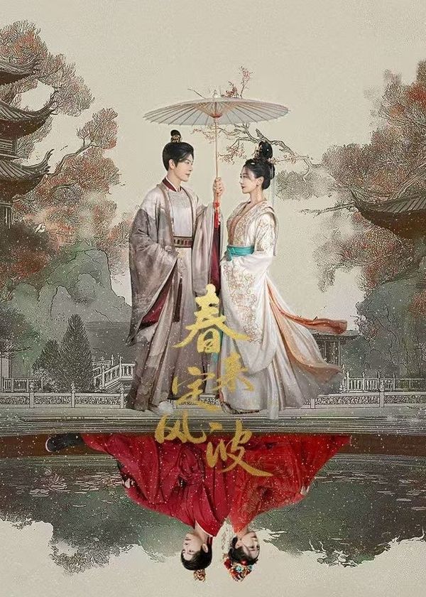 Xuân Tới Định Phong Ba