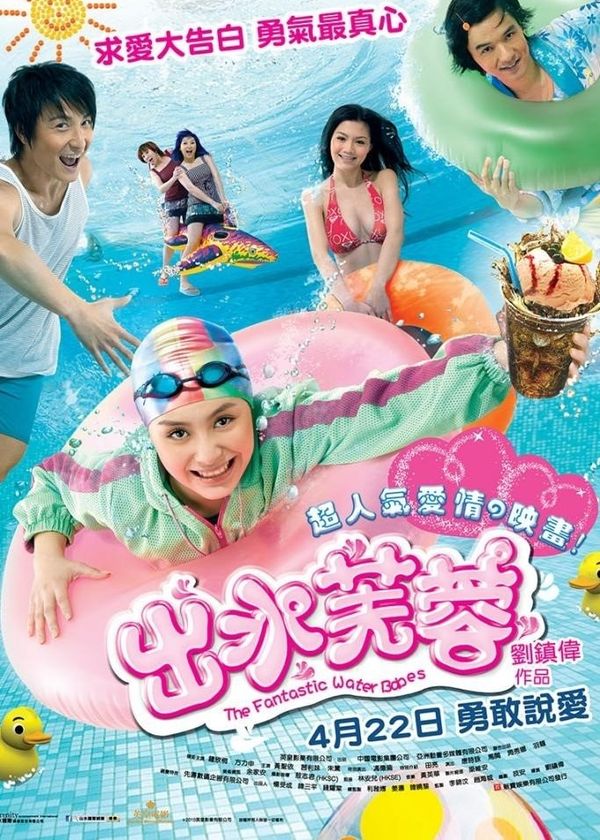 Xuất Thủy Phù Dung