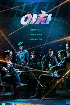 Yaksha: Nhiệm Vụ Tàn Khốc