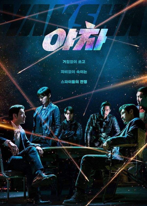 Yaksha: Nhiệm Vụ Tàn Khốc