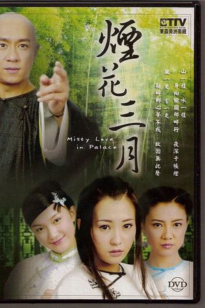 Yên Hoa Tam Nguyệt