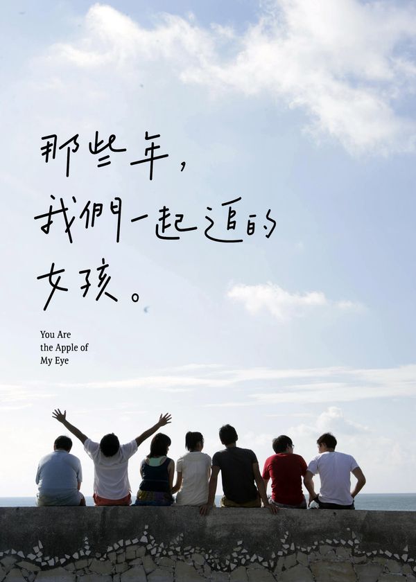 You Are the Apple of My Eye