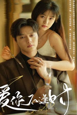 Yêu Em Sai Thời Điểm