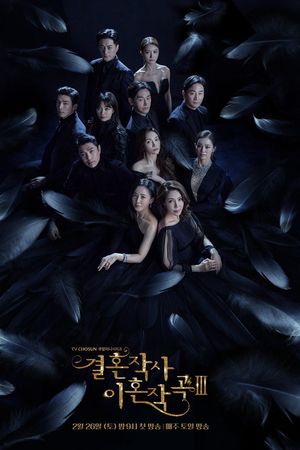 Yêu (Kết Hôn Và Ly Dị) Mùa 2