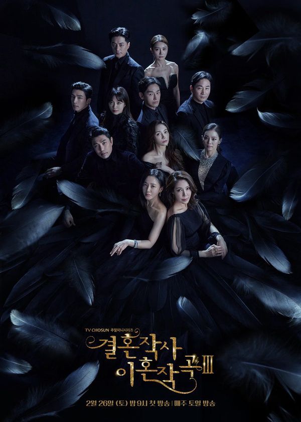 Yêu (Kết Hôn Và Ly Dị) Mùa 2