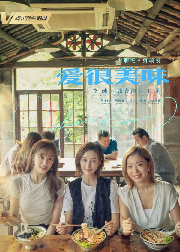 Yêu Rất Mỹ Vị