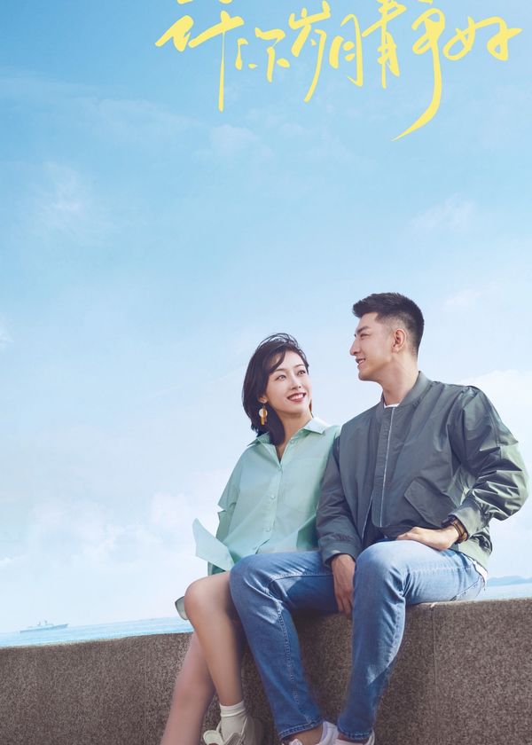 Yêu Sắc Xanh Biển Cả