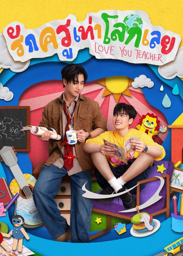 Yêu Thầy Bằng Cả Thế Giới