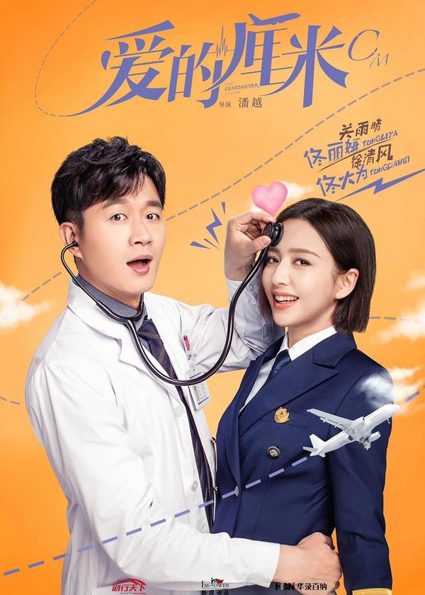 Yêu Từng Centimet