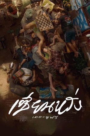 Zien-Lang Mãi Là Bạn Thân