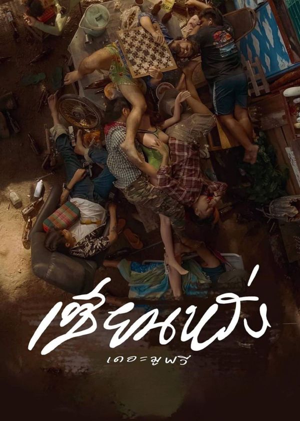 Zien-Lang Mãi Là Bạn Thân